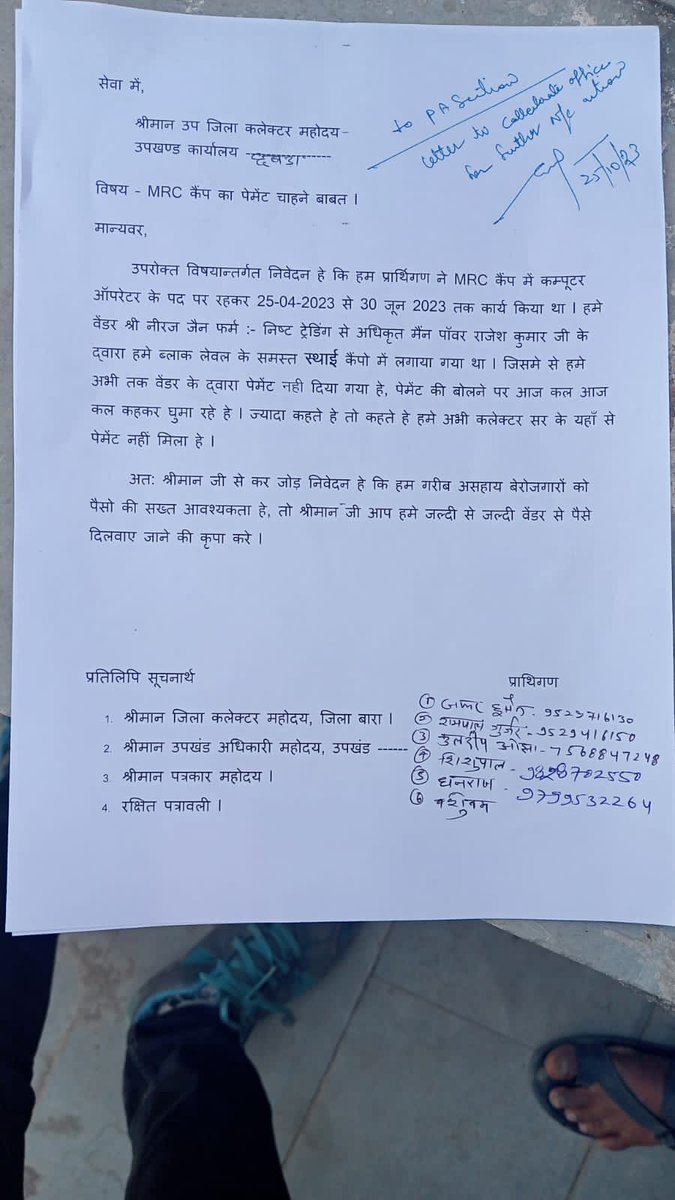 स्थाई महंगाई राहत कैंप ग्राम पंचायत बापचा,ब्लॉक छबड़ा,जिला बारां में दिनांक 26/04/2023 से 30/06/2023 तक आयोजित हुवा l
जिसमे हमारे द्वारा ऑपरेटर के रूप में काम किया गया जिसका पेमेंट अभी तक नही मिला l
<a href="/CMHelpdesk/">Rajasthan CM Helpdesk</a> <a href="/ashokgehlot51/">Ashok Gehlot</a> <a href="/RajCMO/">CMO Rajasthan</a> <a href="/RajSampark/">Rajasthan Sampark</a> <a href="/DIPRRajasthan/">सूचना एवं जनसम्पर्क विभाग, राजस्थान सरकार</a>