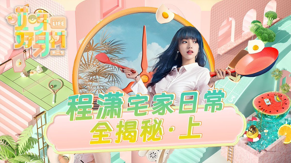 ComlinkVPN's tweet photo. 宇宙少女程潇宅家日常全揭秘!ComlinkVPN带你一键回国,享受 4K 极致画质沉浸式体验!
🚀https://t.co/U1qgIdTi47
#ChengXiao #程潇 #ComlinkVPN #哎呀好身材 https://t.co/aPBpr6PIu6