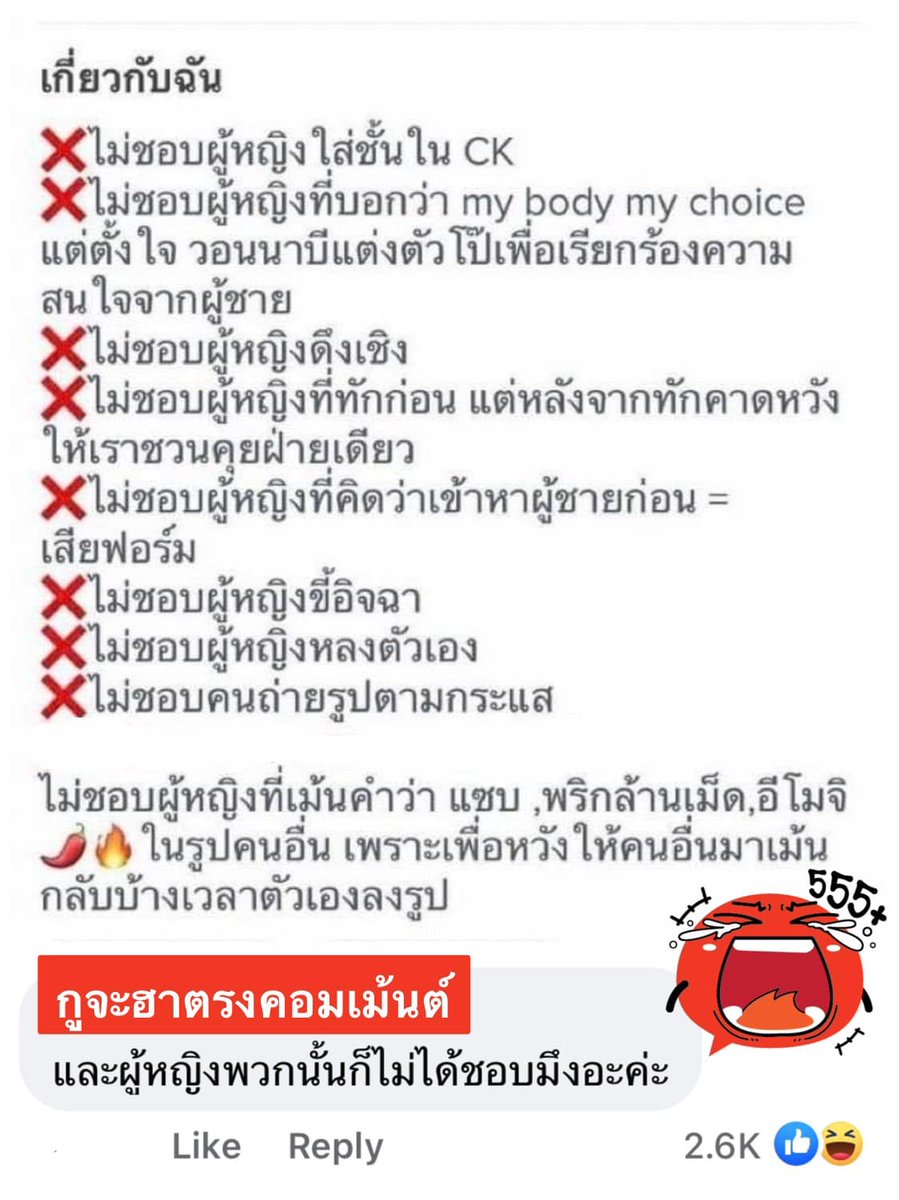 กูจะฮาก็ตรงคอมเม้นต์นี่แหละ tweet media