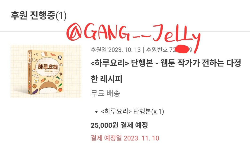 좋아하는 작가님이라 기대됩니당 (^з^)-♡
#하루요리