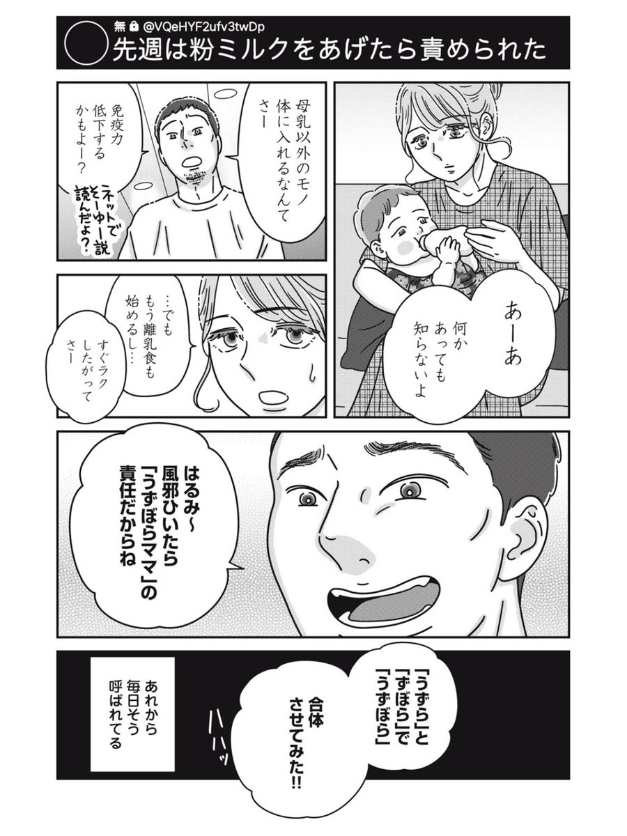 パートナーを精神的に追い詰める虐待行為はよく「モラハラ」と言われますが、モラハラもDVです。モラハラもDVです。(二度言う)

これについては、『わたしたちは無痛恋愛がしたい』3巻(第17話)にも具体例があります。

🔻単行本情報
https://t.co/RN5olq8k9L 
