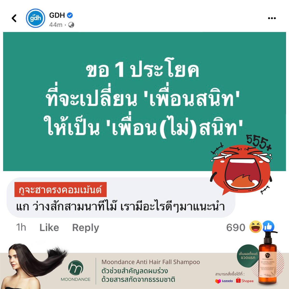 กูจะฮาก็ตรงคอมเม้นต์นี่แหละ tweet media