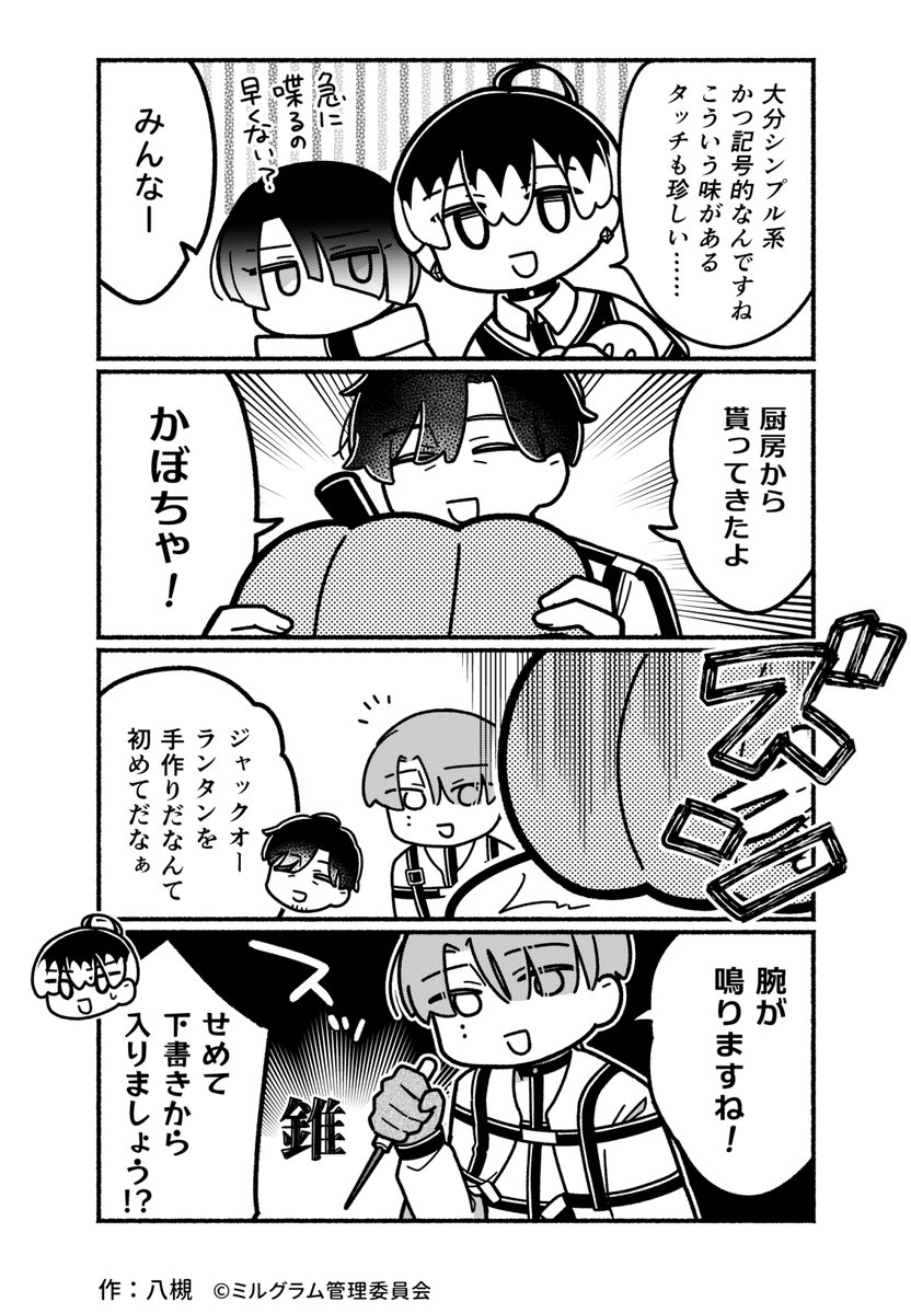 Minigram 43 - “Halloween in Prison” Translation from the official