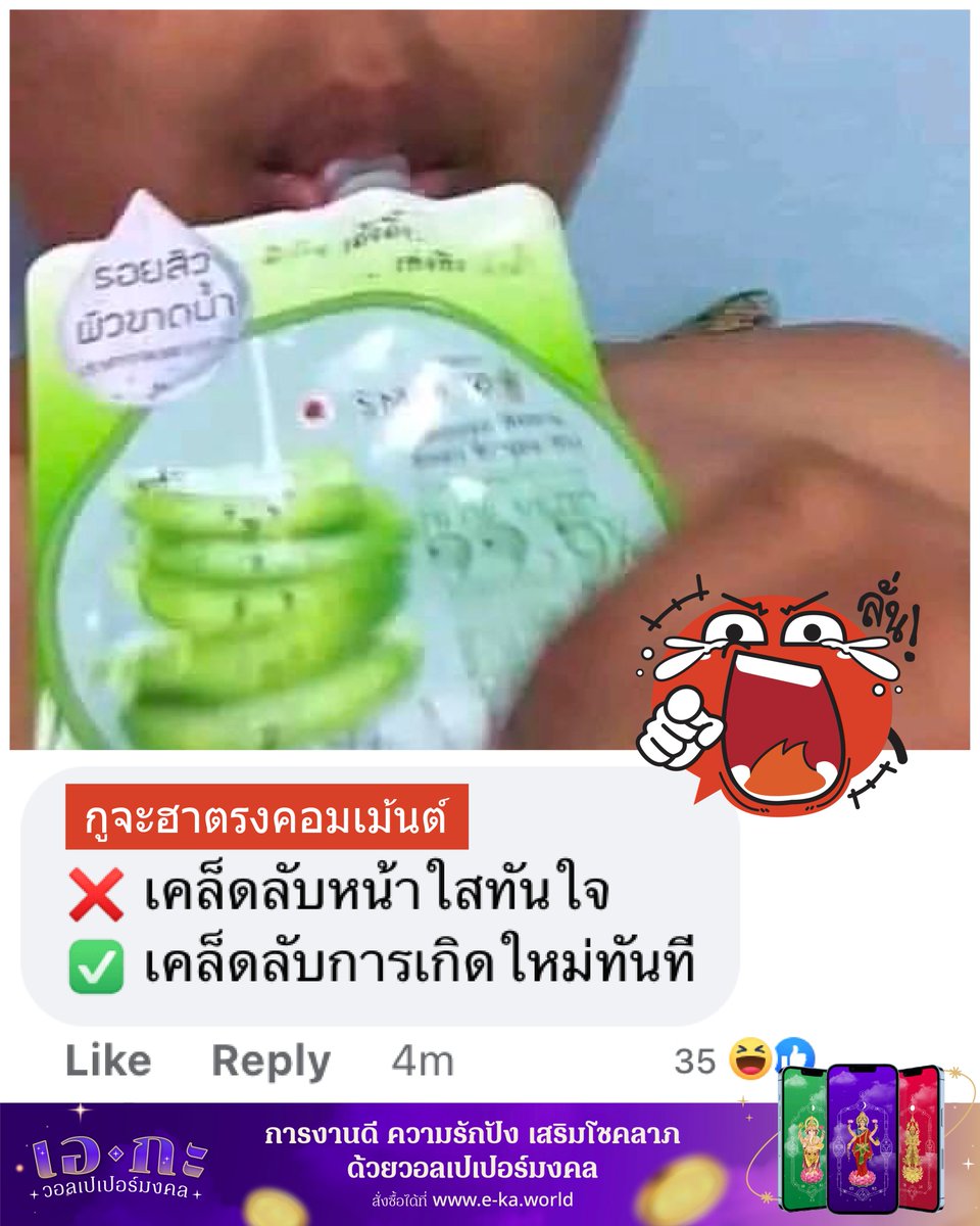 กูจะฮาก็ตรงคอมเม้นต์นี่แหละ tweet media