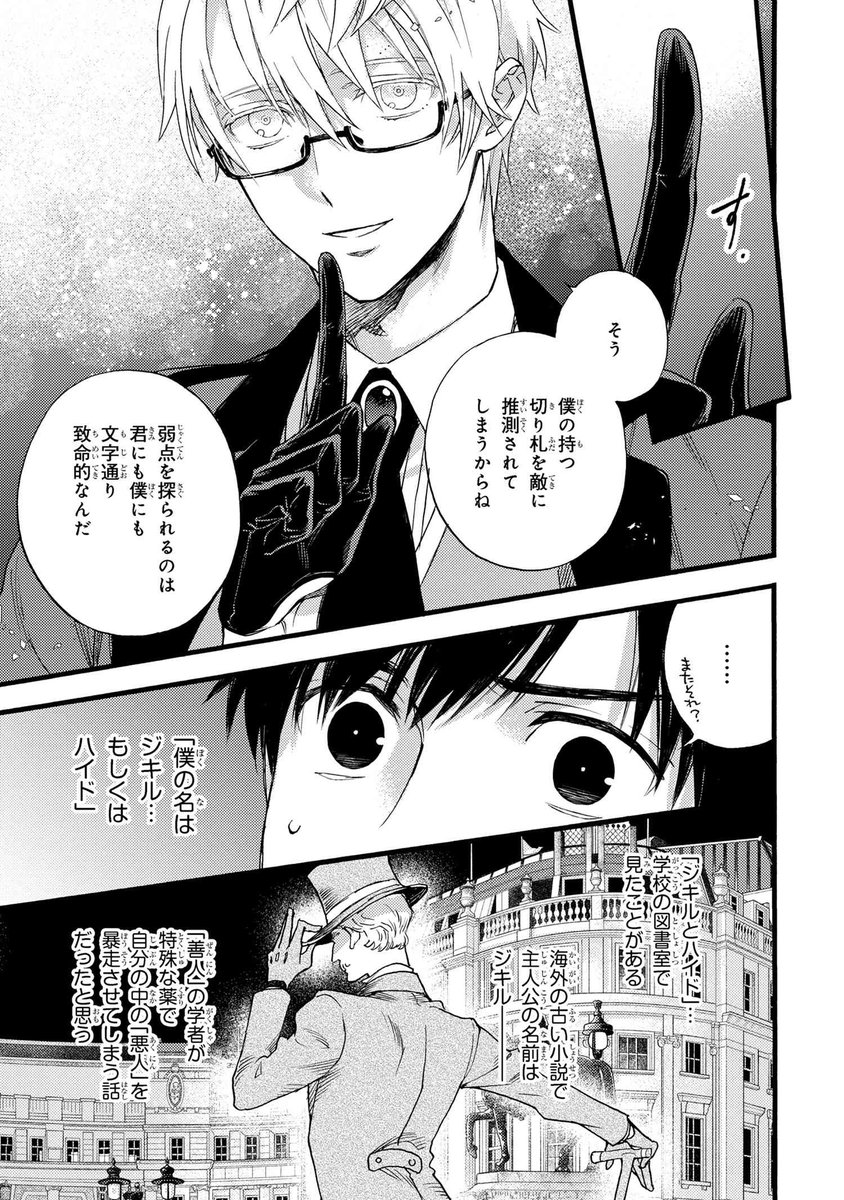 「Fate/Prototype 蒼銀のフラグメンツ」(漫画:鈴木ツタ(@suzukitsuta)第3話、TYPE-MOONコミックエースにて公開 https://web-ace.jp/tmca/contents/2000060/episode/2644/ 現在バックナンバーもすべて読むことが出来ます #蒼銀