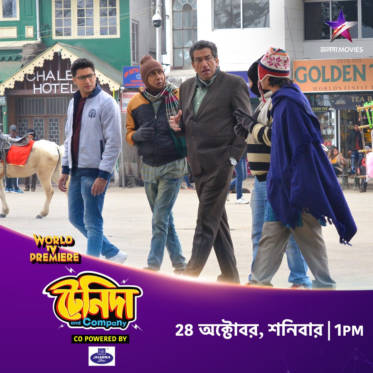 Jalsha_Movies's tweet photo. কিসের আলোচনায় মগ্ন #TeniDaAndCompany ?
জানতে দেখুন WORLD TV PREMIERE "টেনিদা অ্যান্ড কোম্পানি" 28 অক্টোবর, শনিবার 1:00PM-এ, শুধুমাত্র জলসা মুভিজ-এ।  
#WorldTvPremiere #TeniDaAndCompany #TeniDa #KanchanMullick #JalshaMovies #জলসামুভিজ https://t.co/fdqWVlS664
