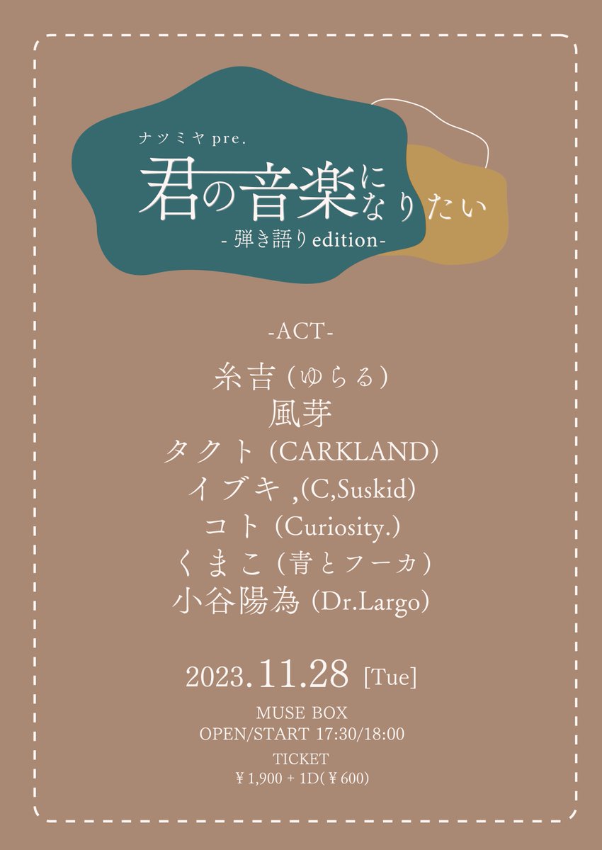 n2my_p's tweet photo. 【主催イベント解禁💿】

『君の音楽になりたい-弾き語りedition-』

2023/11/28(火)
MUSEBOX

OPEN/START 17:30/18:00
TICKET ¥1,900+1D(¥600)

3ヶ月連続企画！ラスト！
MUSEBOX周年期間混ぜてもらいました✊🏻
平日7組！もりだくさん！

あそびにきてください！ https://t.co/CBkcJgFEde