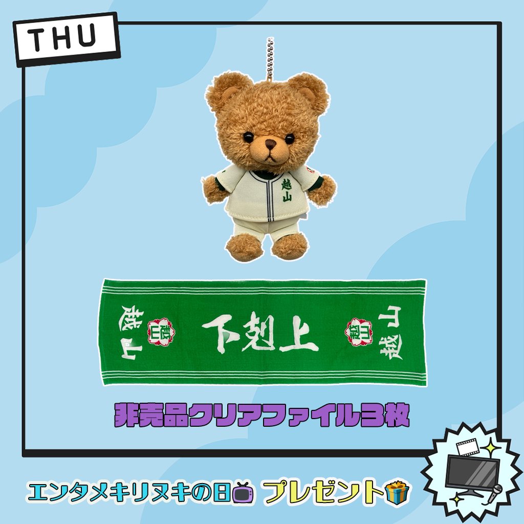 petitbrunch_tbs's tweet photo. プチブランチ🌟コロコロ占い🍀 プレゼント🎁

【下剋上球児グッズ詰め合わせセット】を
抽選で２名様にプレゼント✨

①このアカウントをフォロー
②【大吉 プッチ】のラッキーアイテムと #プチブランチ
をつけてこの投稿を引用してご応募ください❣️ https://t.co/Gb52IfwSun