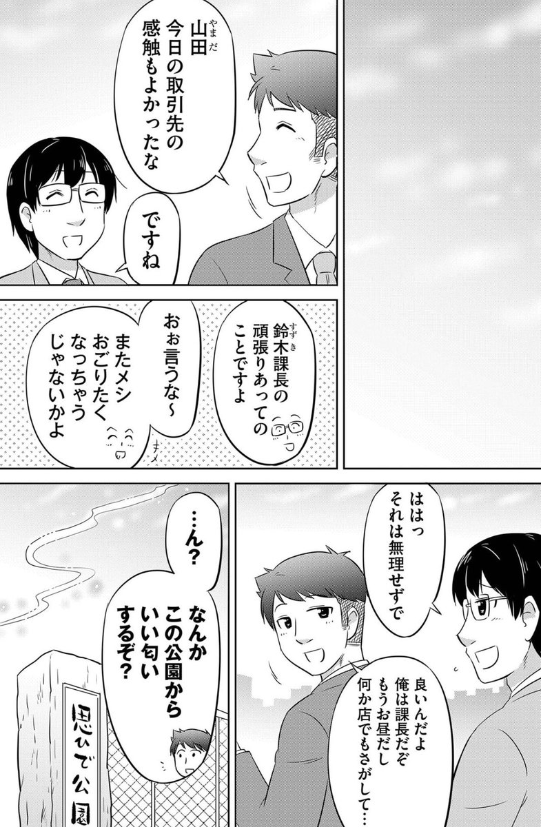 その証拠に後日談の2人もこんな感じです✨