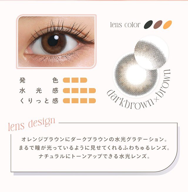 more_contact's tweet image. 【リアル茶目になれるうるきらブラウン🕯️🤎】

《エフォス　デューイブラウン》
1箱10枚入り　1705円

ふわっと水光感のあるブラウンで輝く波面を見つめているようなうるうるの瞳に✨
ナチュラルにトーンアップできるから普段使いもしやすい！

#efos #エフォス #カラコン 

morecon.jp/i/5072?utm_sou…