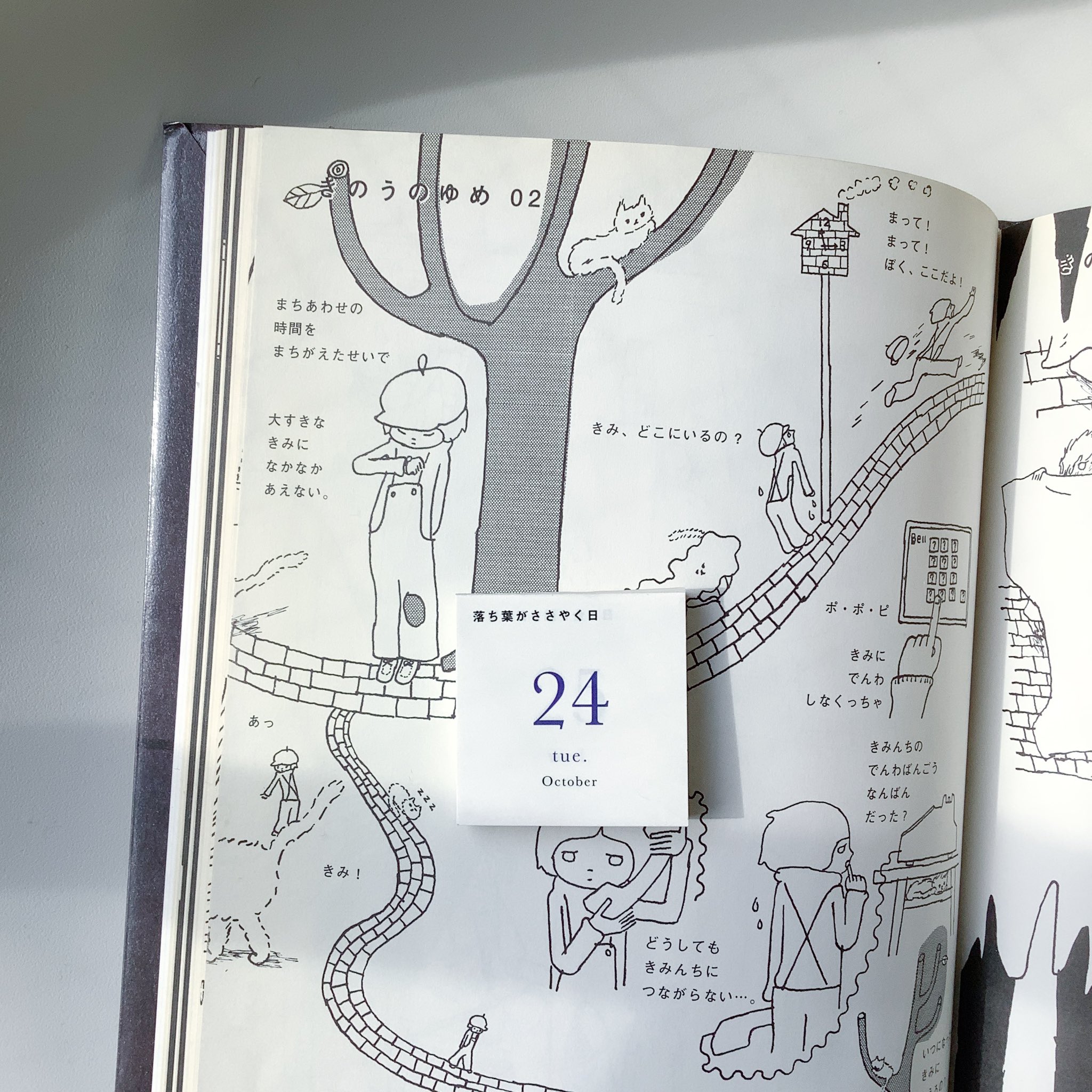 希少】冬野さほ単行本セットhello hello・嘘つきサマー・ポケットの中の君 希少】冬野さほ単行本セットhello hello・嘘つきサマー