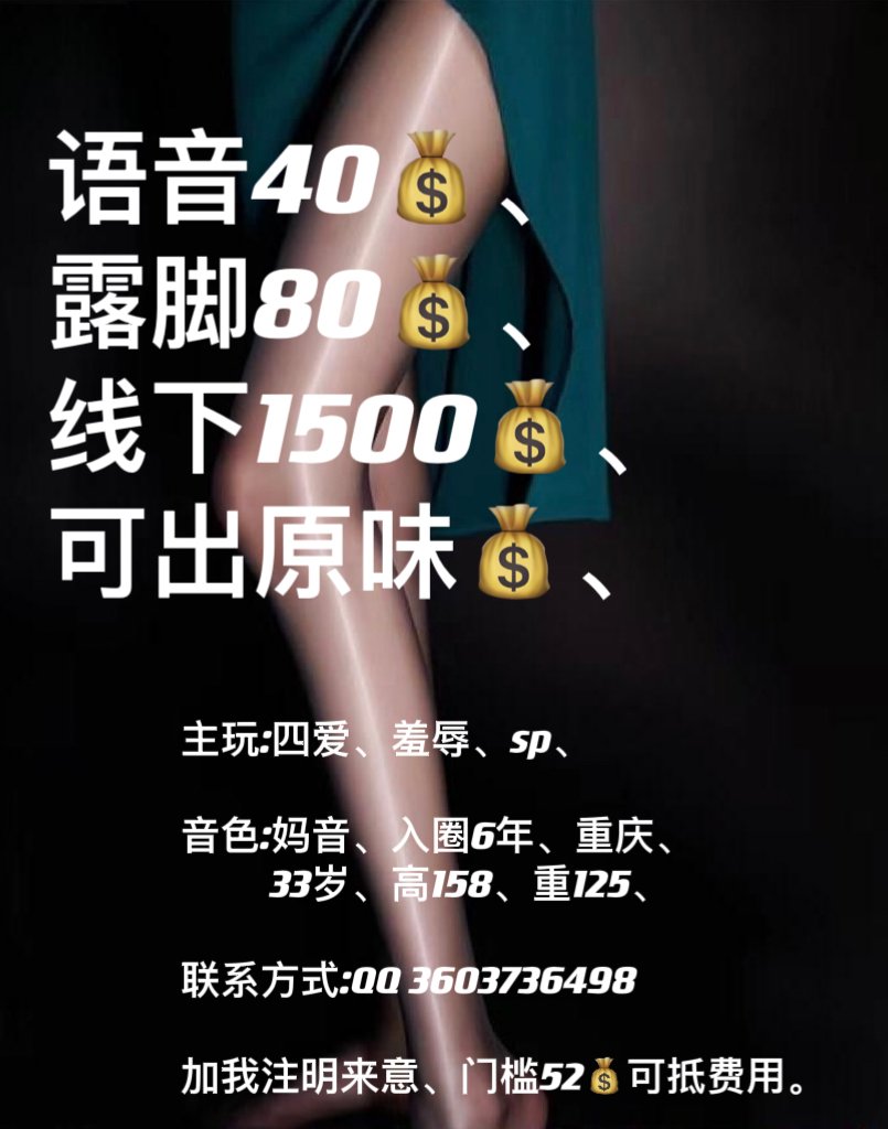 CQwanzhoum's tweet photo. 重庆江津 -  柔姨 -女王
入圈6年经验，收💰线上、线下、调教。
可定制原味。
可空降，四爱，不口舌！
详情请看图片介绍。 https://t.co/rAKLHejxlc