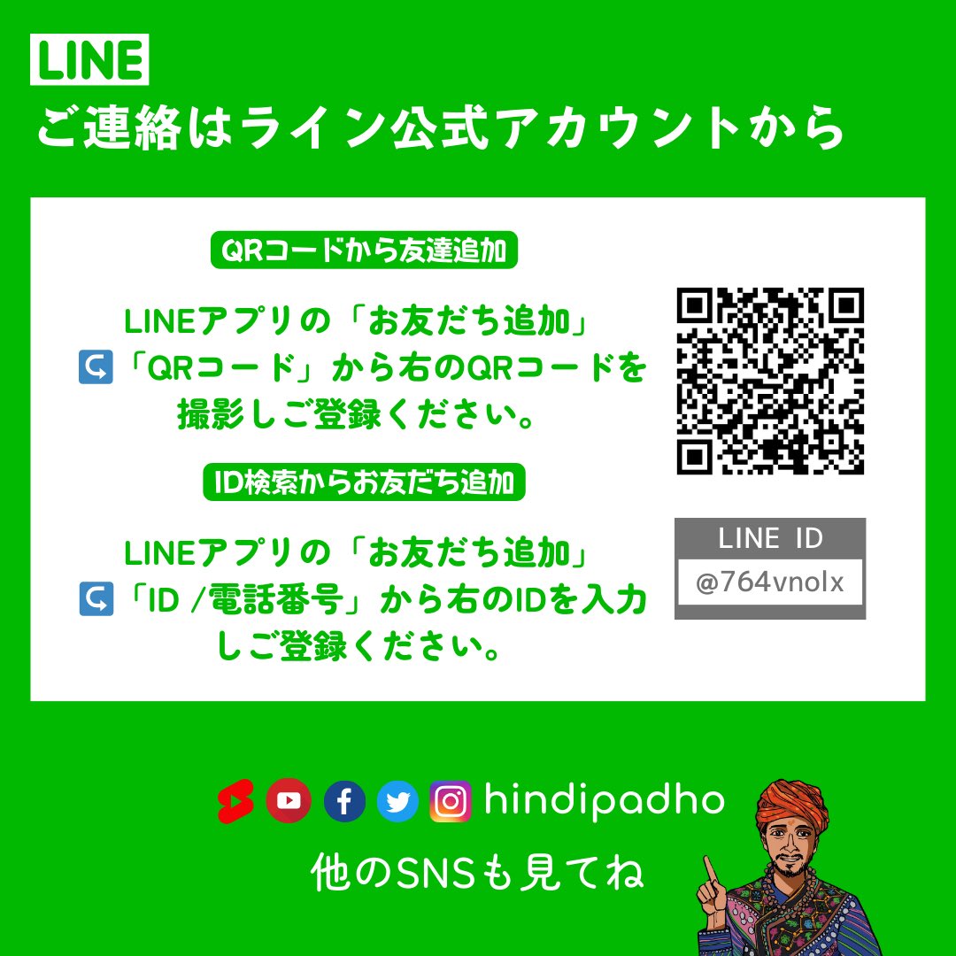 ヒンディー パドー｜マニちゃんのヒンディー語教室 tweet media