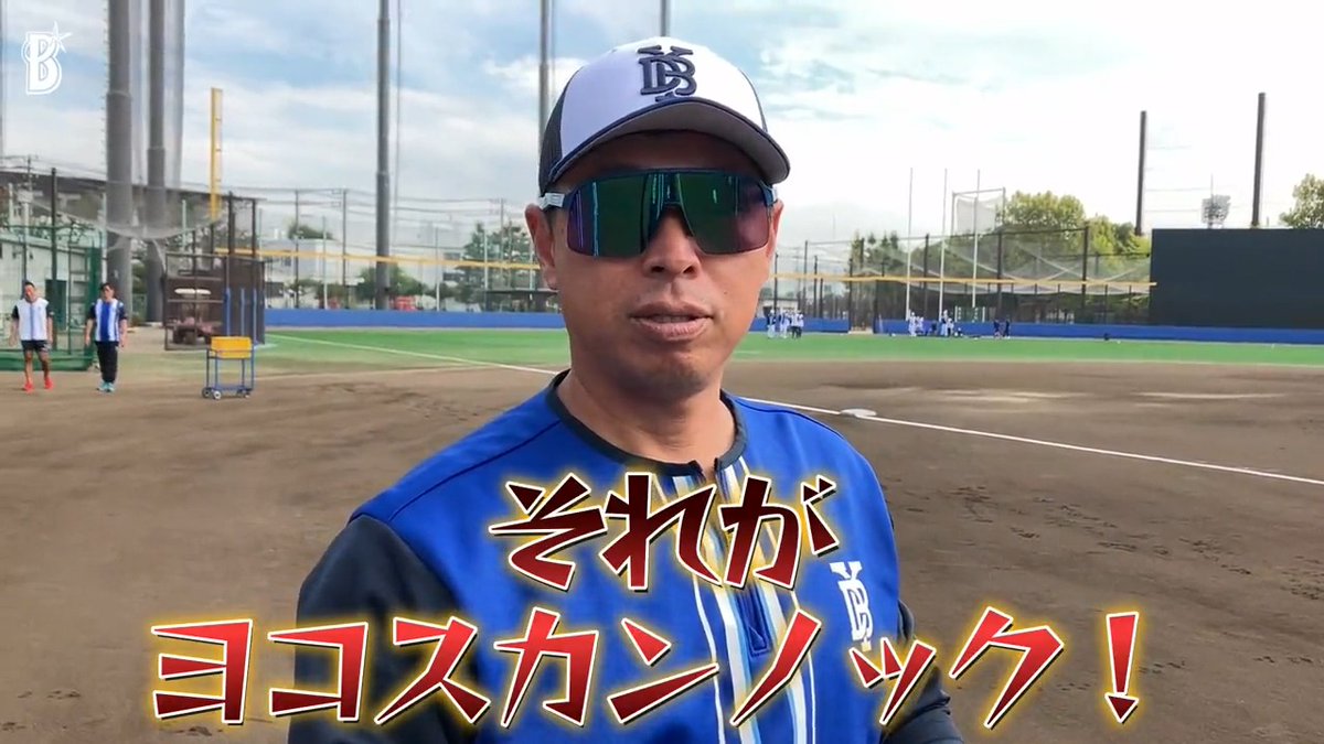 昨日開発された #ヨコスカンノック とはそもそも何だろう？🧐 そんな
