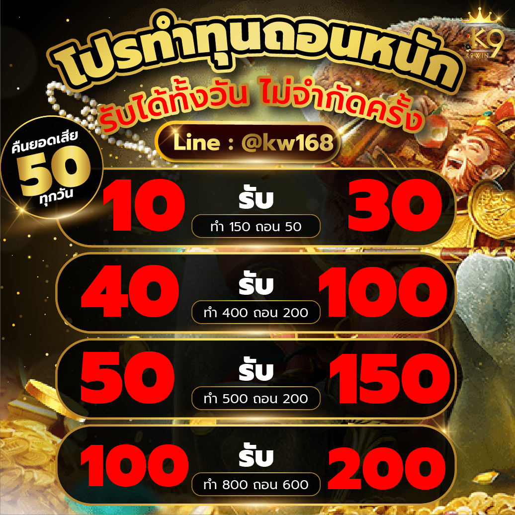 K9WIN_'s tweet photo. เซ็ทโปรได้ถอน ถอนไม่มีพัก
🔻 ทุนฟรีวันนี้ 🔻
💰 𝘾𝙊𝘿𝙀 : EEB-D9D-854
➖➖➖➖➖���➖➖➖
📲 รับทุนฟรี 50 : https://t.co/tpd1RVbb9b
#เครดิตฟรีล่าสุด #แจกเครดิตฟรี #แจกทุนฟรี #เครดิตฟรีสล็อต #แจกทุนฟรี50 #ทุนฟรี #ทุนฟรีล่าสุด #เครดิตฟรีกดรับเอง #ฝาก10รับ100 https://t.co/HEP6103FLs