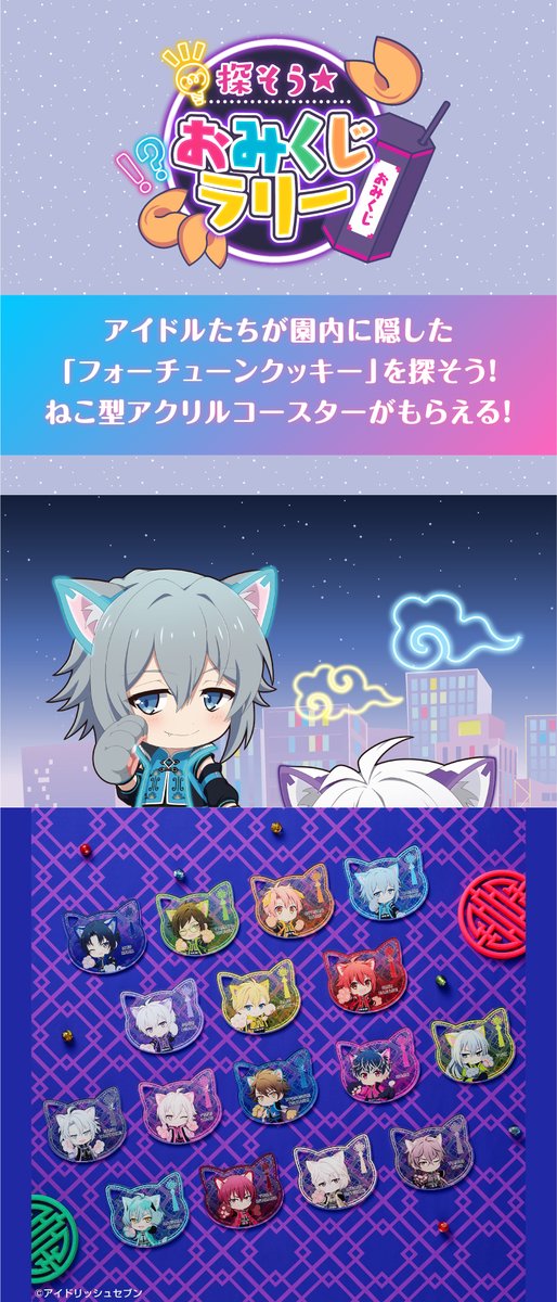 NAMJATOWN(ナンジャタウン) on X: NAMJATOWN(ナンジャタウン) on X: