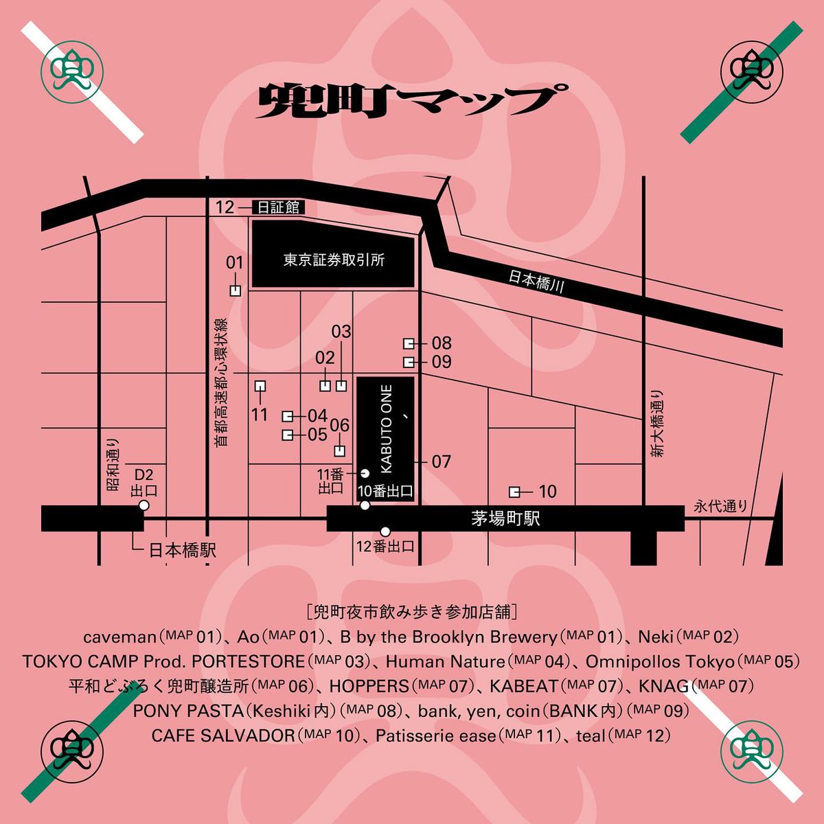 sonOFcompuma's tweet photo. 兜町内の様々なお店でライブやDJなどをお楽しみできる"兜町夜市ミュージックフェス"が今週末10/28土29日と開催されます。

29日"B by the Brooklyn Brewery"店内にて夕方から、NOOLIOさん、Chloe Julietteさんと共にプレイさせていただきます。　https://t.co/dhebKZJAni https://t.co/ZfVQO8eW2y