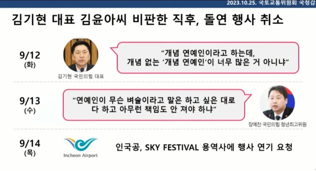 qlrvkdlqlrvkdl's tweet photo. 인천공항 자우림 출연예정 페스티벌 우천 핑계 대며 취소했구나 https://t.co/nEduC4CwG5