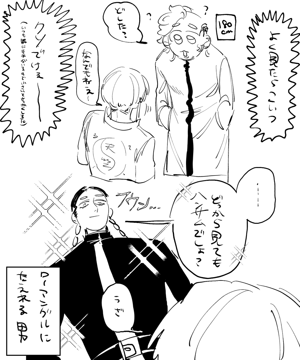 でっか 