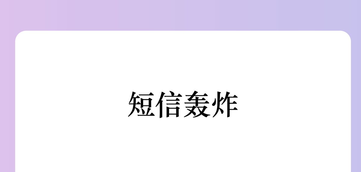 在线短信压力测试网站：短信HZ

工具仅供个人测试开发学习用，勿做其他用途

👉abskoop.com/49601/