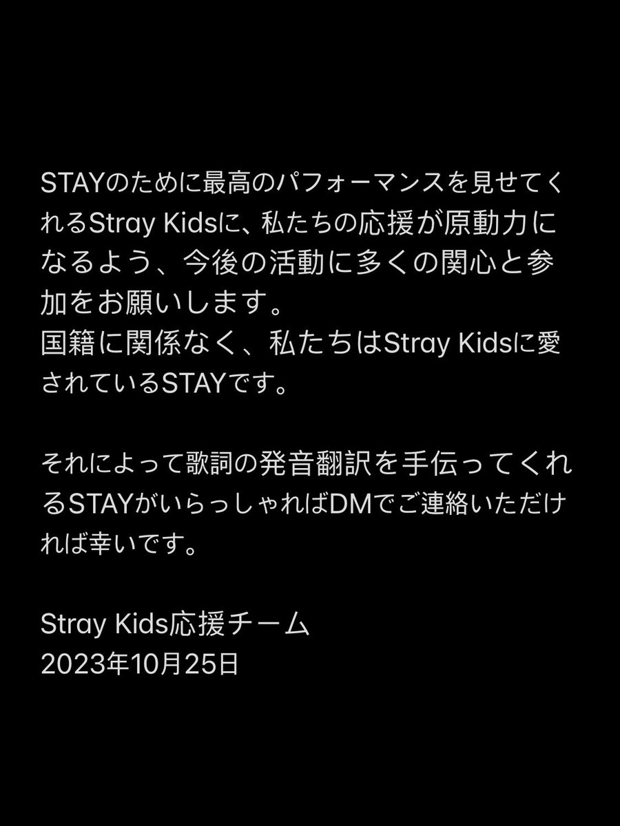 SKZ_CheerUp's tweet photo. こんにちは。
僕たちはStray Kids応援チームです。 https://t.co/EHNbhVXN8W