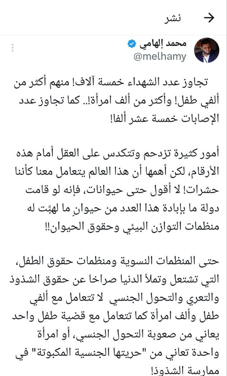 Dr_EyadQun's tweet photo. احفظوا جيدا قلة قيمتنا عند هؤلاء الحشرات الذين طالما نظروا علينا في حقوق الإنسان. وتذكروا أن سمومهم تملأ مناهج أبنائنا في المدارس كبديل عن شريعة الله!
طبعاً الرقم المذكور هو حتى أول أمس، وإلا فالأرقام في تصاعد مستمر ساعة بساعة. وظفر أحد إخواننا بملء الأرض ممن يحتقرهم. https://t.co/MyyYTAMLQh