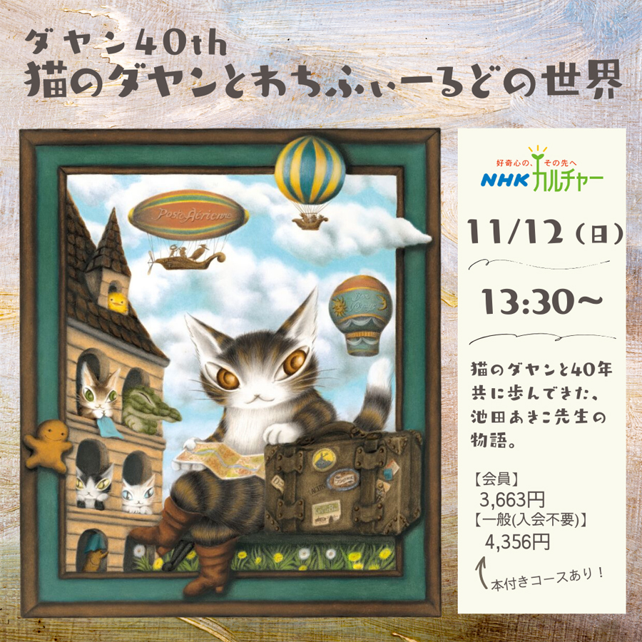 ✨新品・希少✨わちふぃーるど イベント限定 アートキャンパス L 〜髭