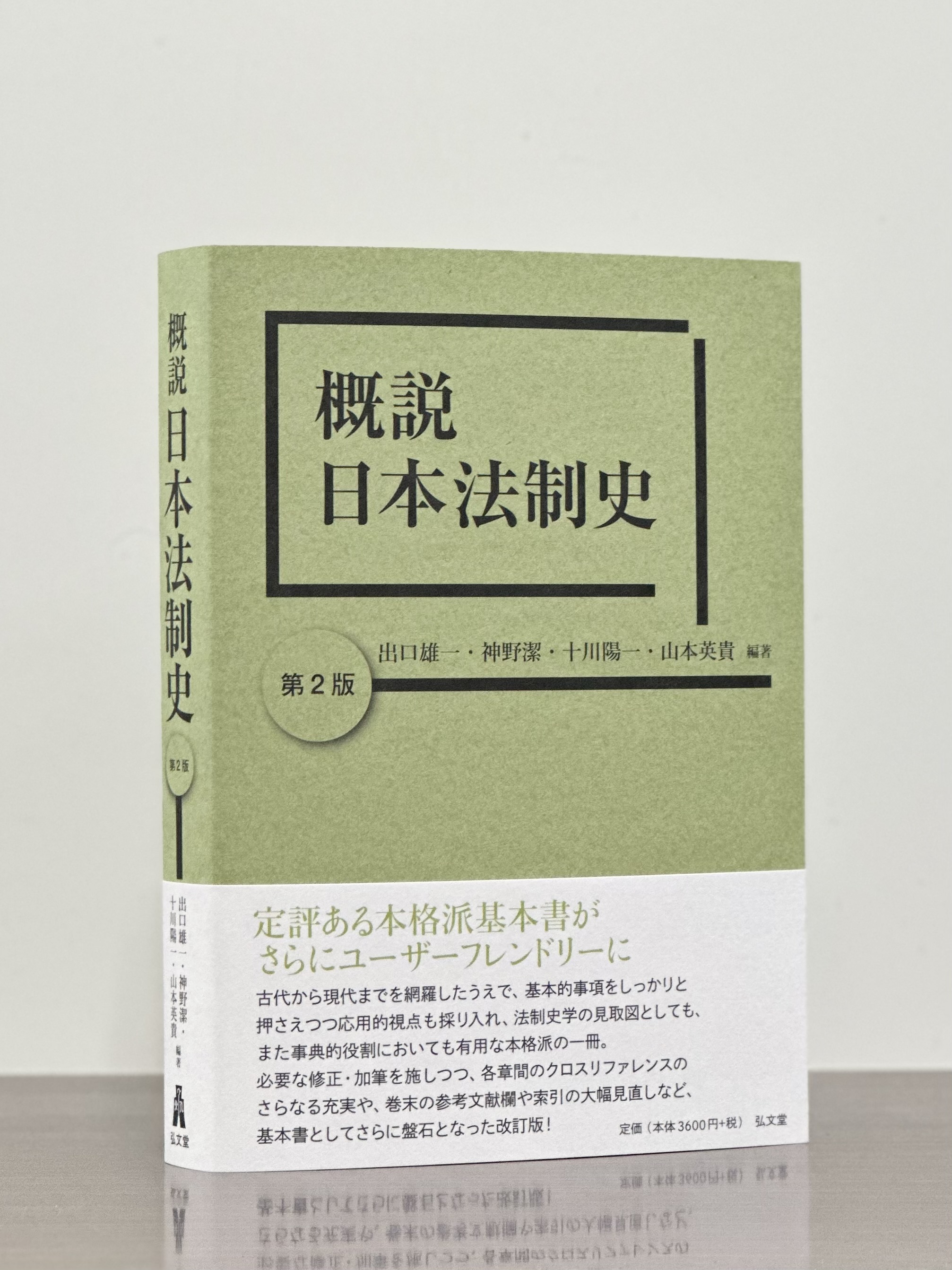 弘文堂 on X: 弘文堂 on X: