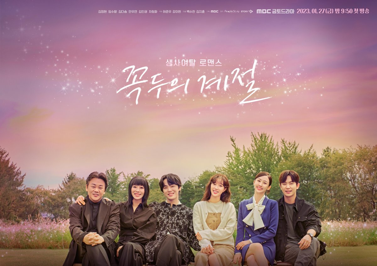 Kstyle_news's tweet photo. 【プレゼント】
「#コクドゥの季節」韓国版プレスを2名様に！

✨出演者6名の超豪華サイン入り✨
#キム・ジョンヒョン
#イム・スヒャン
#キム・ダソム(SISTAR出身)
#アン・ウヨン
#キム・イングォン
#チャ・チョンファ

応募は▼
・@Kstyle_newsをフォロー＆この投稿をRT
・10/27（金）AM11:00〆切

詳細👉https://t.co/jryi2tZD0W

#韓国ドラマ #韓ドラ