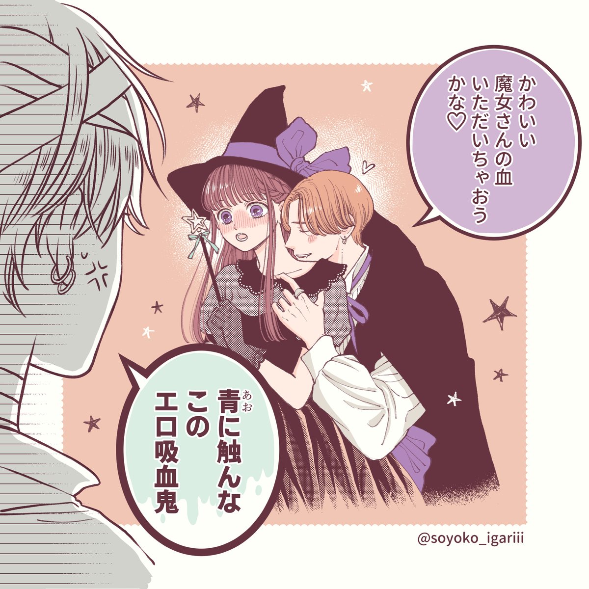 ビジュのつよい先輩たちとハロウィン仮装したら(2/2)🎃