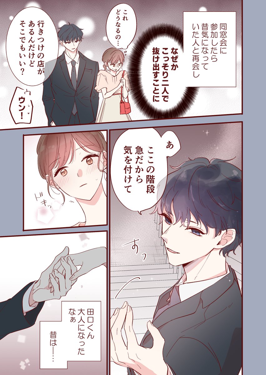 やっぱり変わってない…?(1/2) 