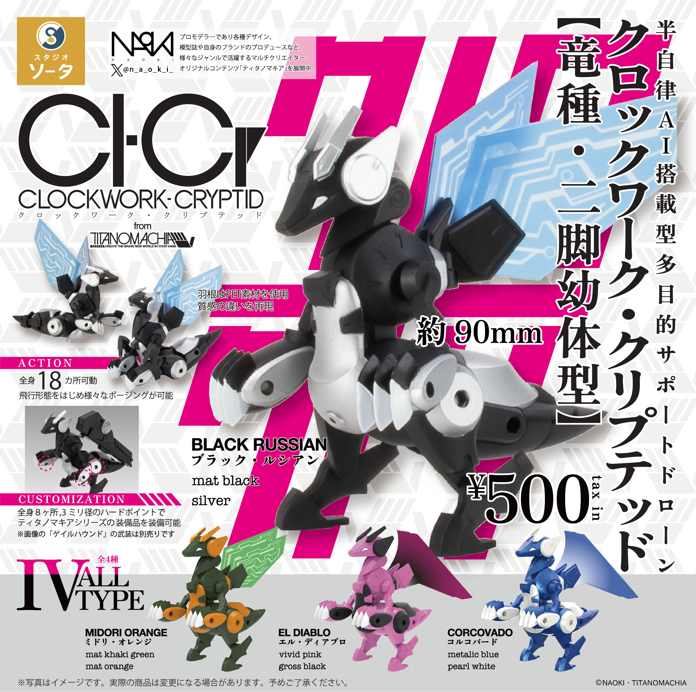 ガチャガチャ・カプセルトイ通販 サイドイン 本店 クロック