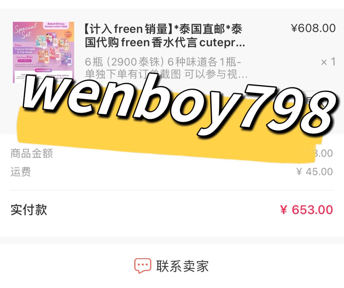 wenboy789's tweet photo. I purchased the perfume brought by Freen and look forward to Freen bringing more products to GIRLFREEN next time!

FREEN FAV FRAGRANCE
#Cutepressหอมฟินกับฟรีน
#CutepressxFreen https://t.co/H2WRqbi1nD