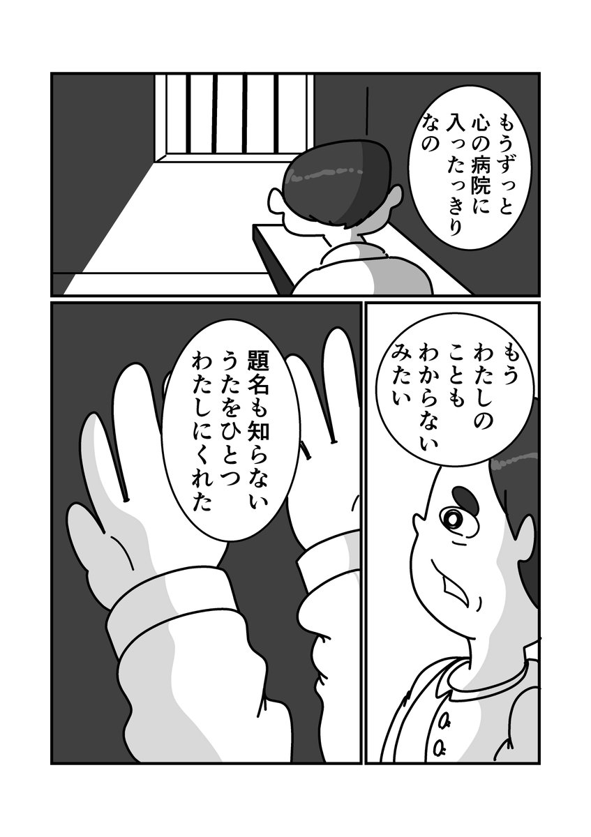無題の音楽(2/5)