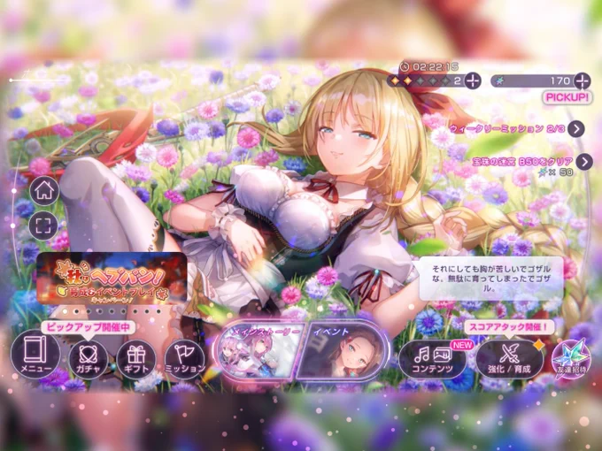 は????可愛すぎか???? なにこの反則????(ホーム台詞バレ) 