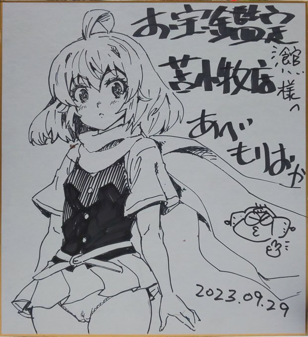 そういえばお宝鑑定館苫小牧店さん@otakara04tomaのアダルトコーナーに色紙置いてきたんで、苫小牧周りのユーザー氏は是非見に行ってチョーダイ
ついでにエロ漫画の一冊もお願いします! 