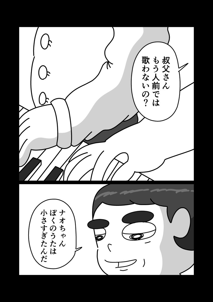 無題の音楽(4/5)