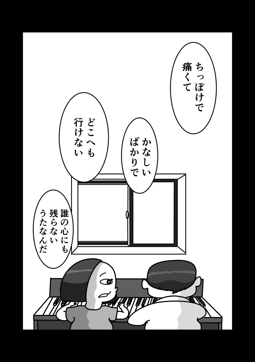 無題の音楽(4/5)