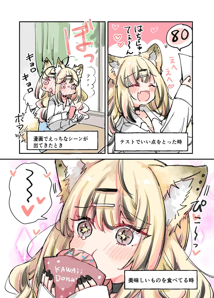 すぐモッフモフになる🦊(2/2) 