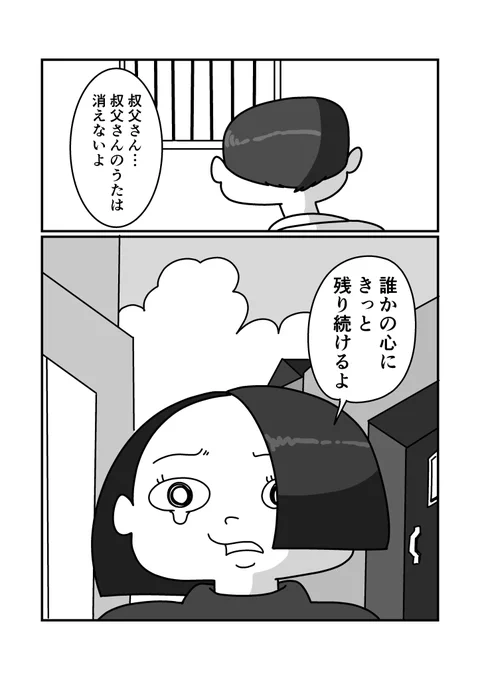 無題の音楽(5/5)