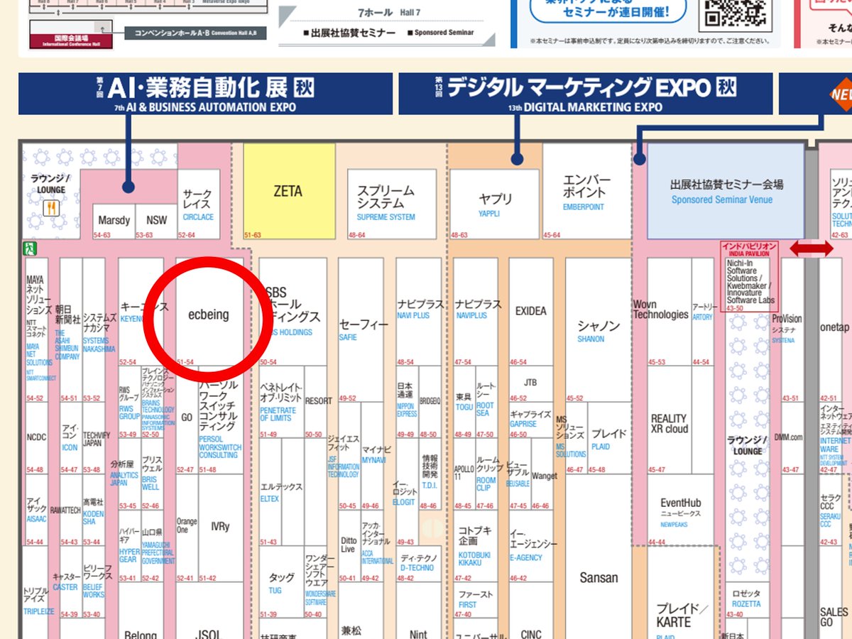 ecbeing_'s tweet photo. 📢本日より3日間、幕張メッセ3~8ホールで開催中の【Japan IT Week秋】に弊社ecbeingも出展しております✨
EC事業担当者は必見🔍の10分セミナーも随時開催しておりますので、是非お気軽にお立ち寄りください☺️🔆
#JapanITWeek #ecbeing #EC構築 https://t.co/D3DF8nKuEE