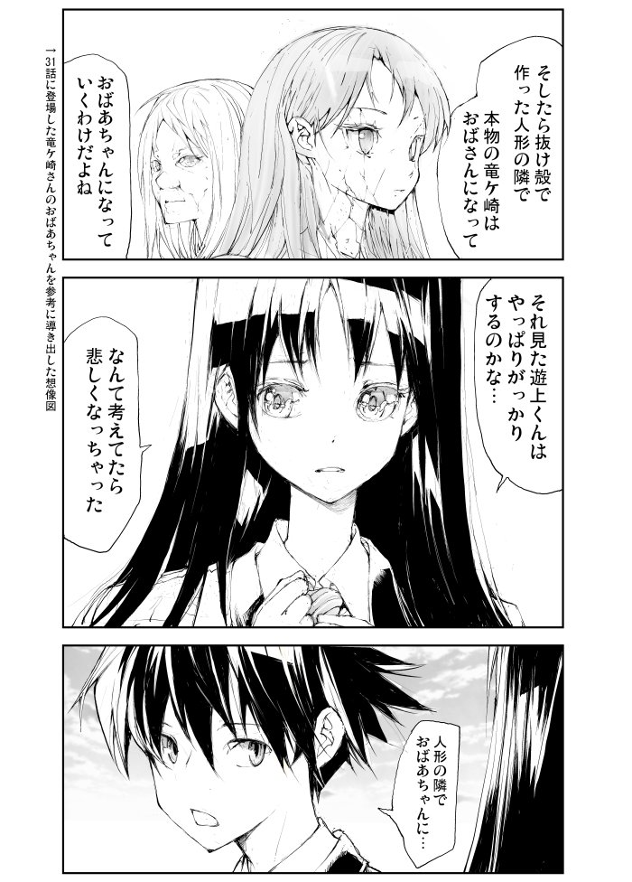 リザードマン♀将来のことを考える(2/2)  完全新作竜ケ崎さん が↓で読める! 変態遊上が記憶喪失に?【無料】でDLできます!      https://amzn.to/3PS6sIy