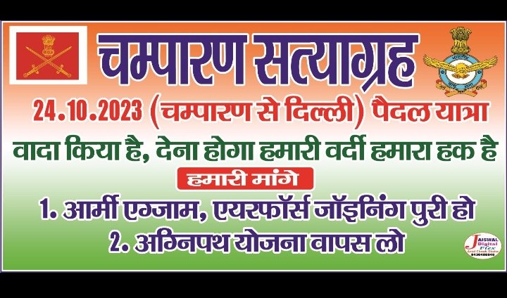 ShivRaj35510560's tweet photo. #JusticeForDefenceStudents @ColAmitkumar @hanumanbeniwal @INCIndia @IYC @priyankagandhi @Ravindra_Fouji @SatyapalMalik6 @rajnathsingh @PMOIndia https://t.co/cH3O6C3NVg