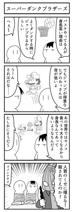 ワンダー

#4コマ
#ずんどこどっかんぼん 