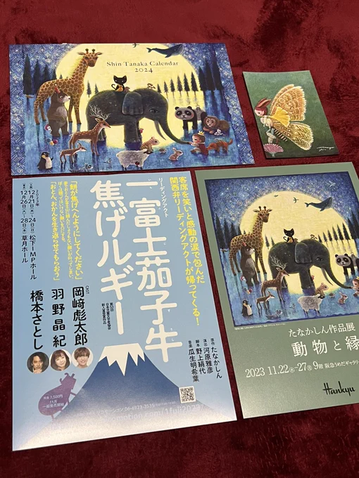 カレンダーが届いたので、少し早いですが発送いたしました。サイン入りポストカード一枚とフライヤーをセットにして一緒に入れました。お届けまでもうしばらくお待ちください😊ゆうメールを選んだ方は郵便受けに届きますので忘れずに受け取りよろしくお願いします!

https://t.co/aNXX4y2tyo 