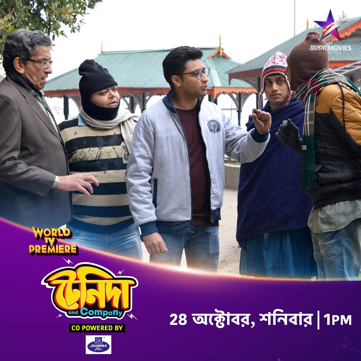Jalsha_Movies's tweet photo. Planning চলছে পুরোদমে। কিন্তু কিসের?
জানতে দেখুন WORLD TV PREMIERE "টেনিদা অ্যান্ড কোম্পানি" 28 অক্টোবর, শনিবার 1:00PM-এ, শুধুমাত্র জলসা মুভিজ-এ।  
#WorldTvPremiere #TeniDaAndCompany #TeniDa #KanchanMullick #JalshaMovies #জলসামুভিজ https://t.co/GKFPm5YkOp