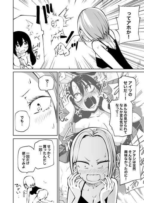 怖いのでお尻でオ●ニーしちゃうヤンキー女ちゃん(2/3) 