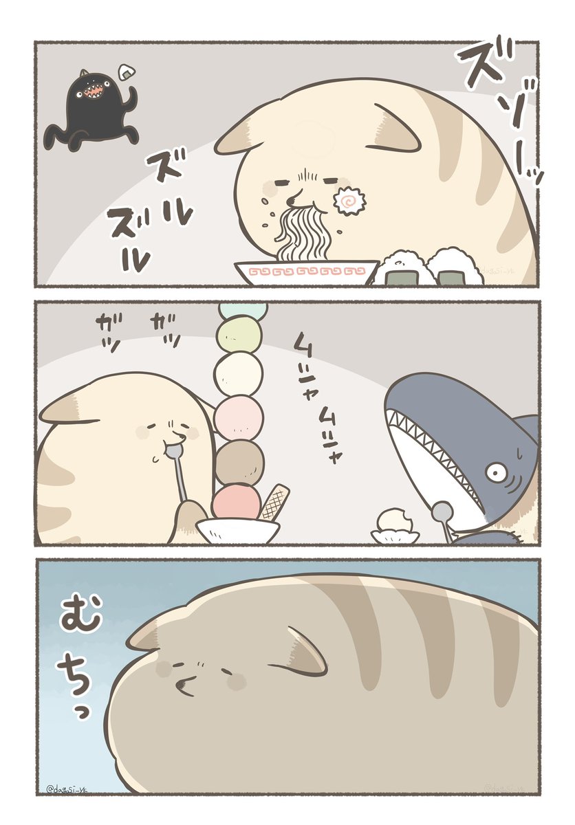 やけ食いするきつぼ(1/2) #漫画が読めるハッシュタグ