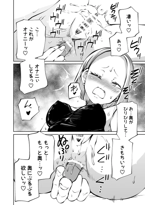 お尻からローターが取れなくなちゃったヤンキー女ちゃん(3/3) 