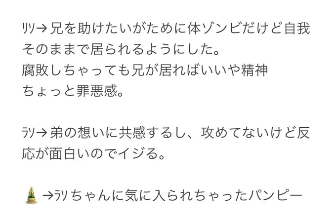 描きたいとこだけ描いたらよくわからなくなった… 落書き  新しい家族作っていこうね灰武